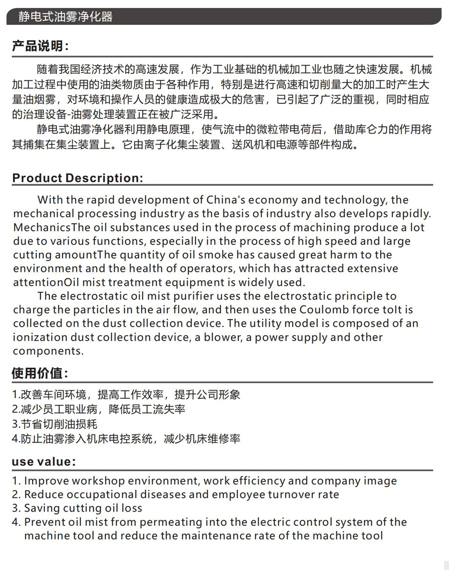 80E油霧凈化器 80E油霧凈化器
